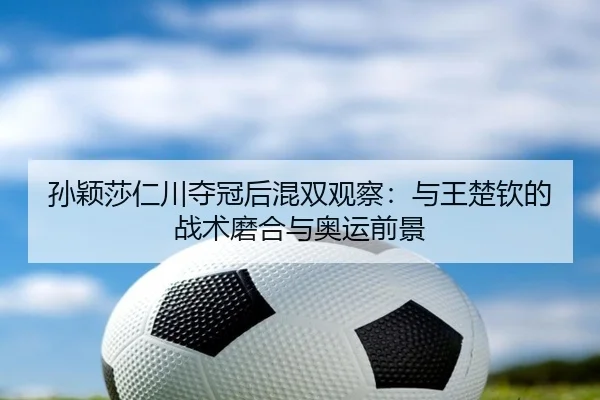 sun-ying-sha-ren-chuan-duo-guan-hou-hun-shuang-guan-cha-yu-wang-chu-qin-de-zhan-shu-mo-he-yu-ao-yun-qian-jing-3-275.jpg